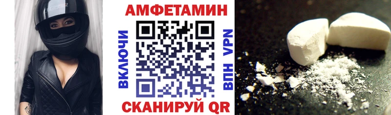 АМФ VHQ Видное