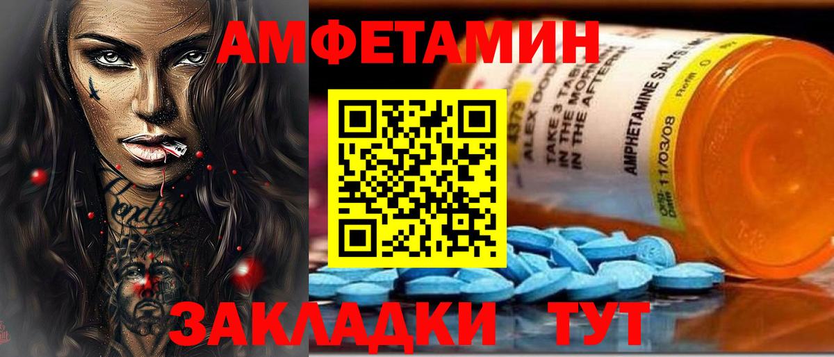 АМФ 98%  Вход с VPN  Amphetamine  нарко площадка как зайти  Видное 