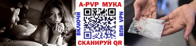 цены наркотик  мега ССЫЛКА  APVP Соль  Видное 