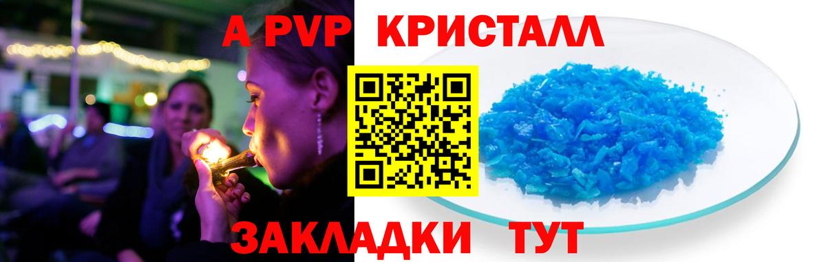 А ПВП Соль Видное