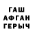 ГАШ VHQ Astin Nerrey