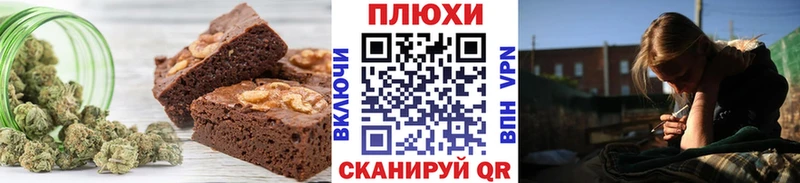 Печенье с ТГК конопля  блэк спрут ссылка  Видное 