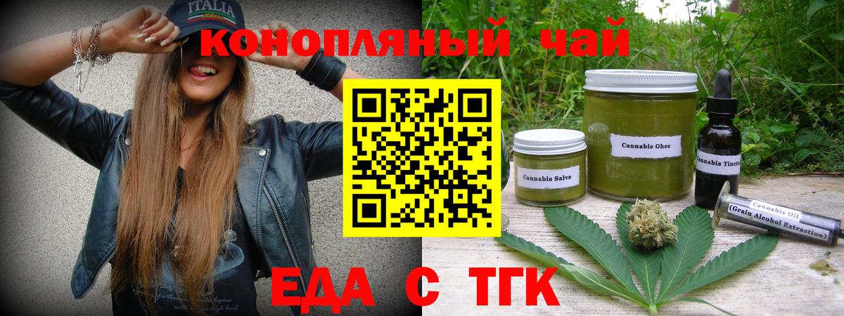 Cannafood марихуана Видное