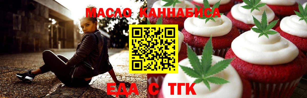 Печенье с ТГК конопля  Вход с VPN  Видное 