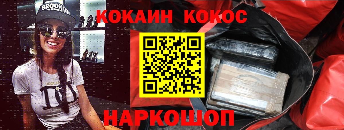 Видное  КОКАИН 97%  где купить наркоту  Вход с VPN 