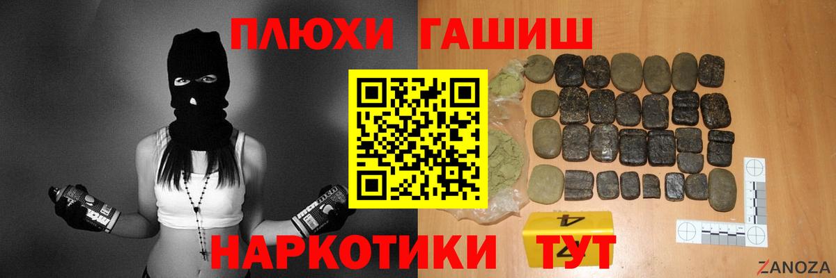 ГАШ Premium  Вход с VPN  ГАШ ice o lator  ГАШ  Видное 