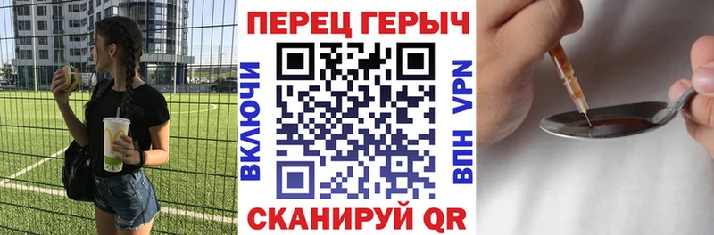 ГЕРОИН Heroin  Видное 