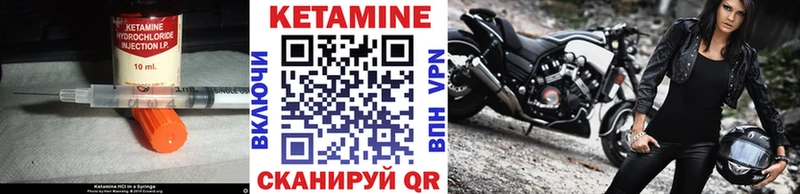 закладки  Видное  КЕТАМИН VHQ 