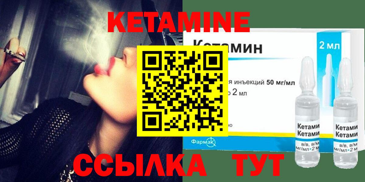 КЕТАМИН ketamine  Кетамин VHQ  Видное  Вход с VPN 