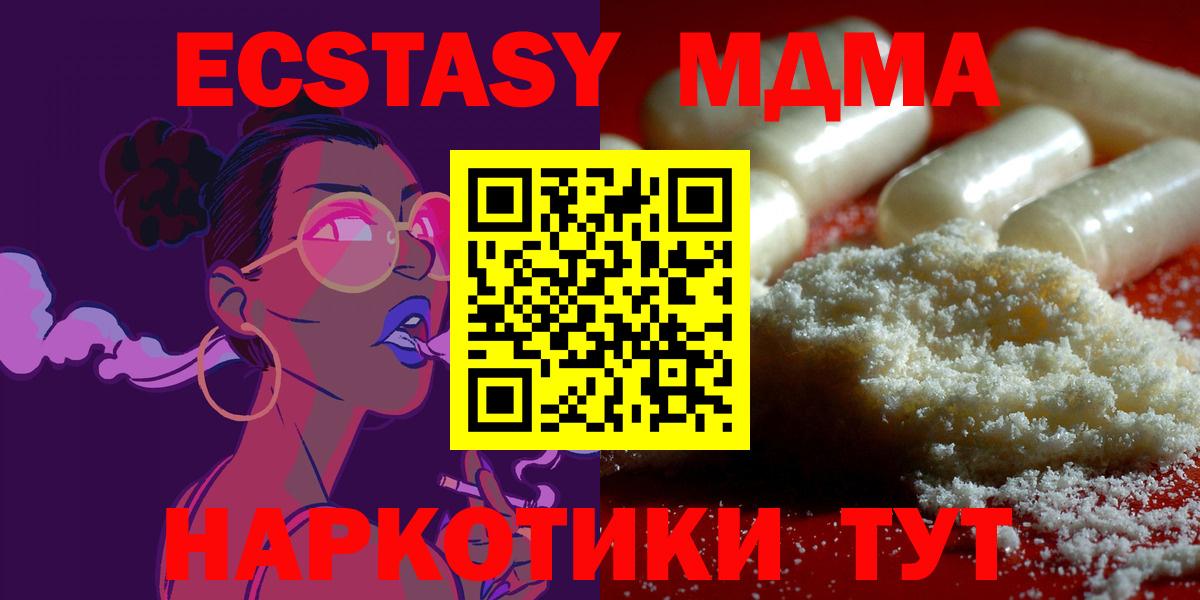 MDMA молли  МДМА Molly  Вход с VPN  Видное 