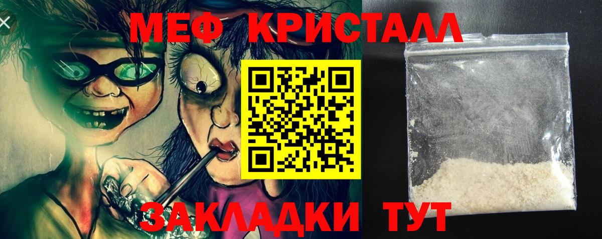 hydra ССЫЛКА  Мефедрон 4 MMC  Видное  Вход с VPN  МЕФ VHQ 