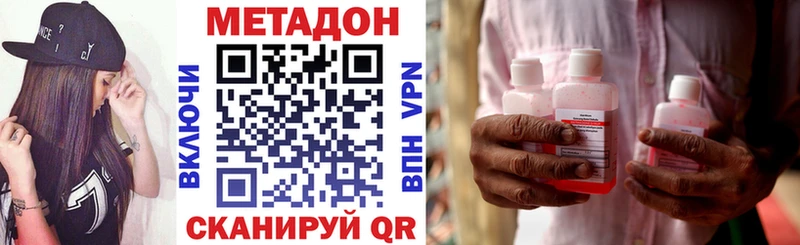 МЕТАДОН VHQ  Видное 