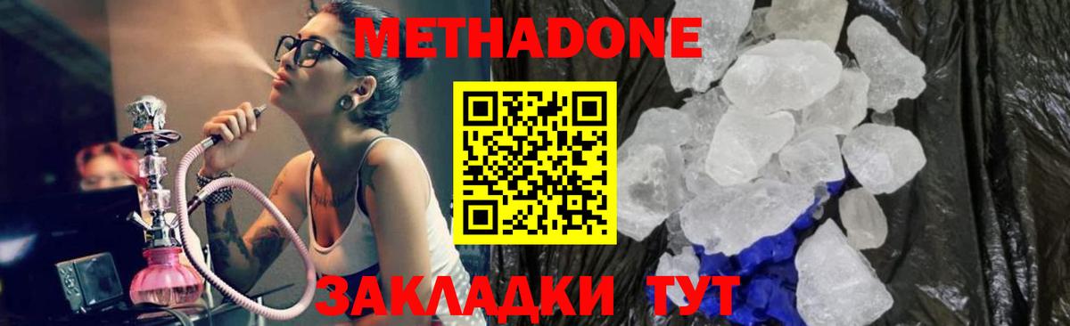Метадон methadone Видное