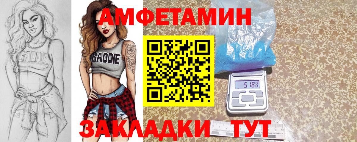 Метамфетамин кристалл Видное