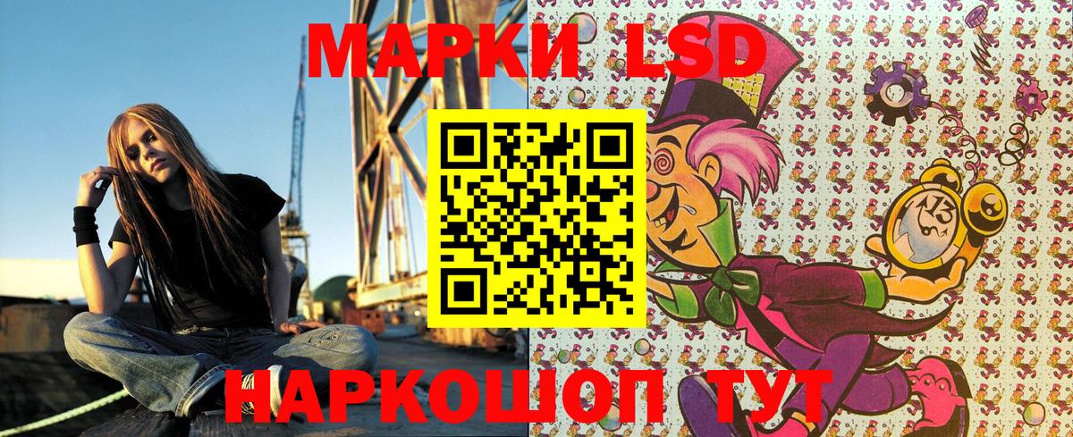 Наркотические марки 1,8мг  Наркотические марки 1,8мг  Наркотические марки  Видное  Вход с VPN 