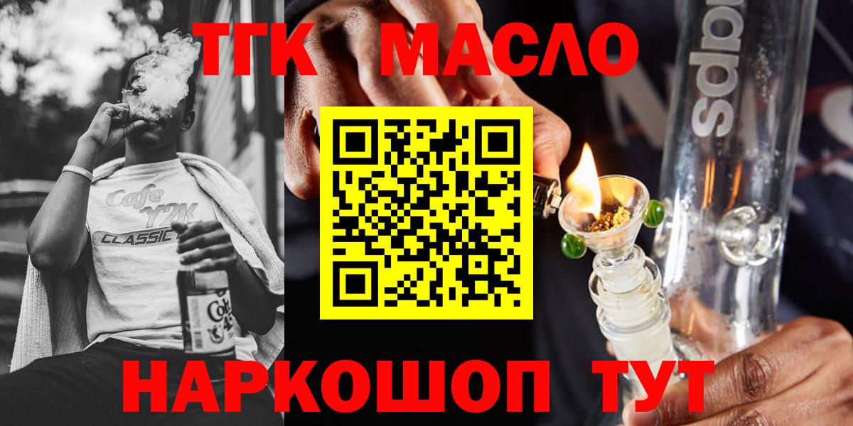 Дистиллят ТГК концентрат Видное