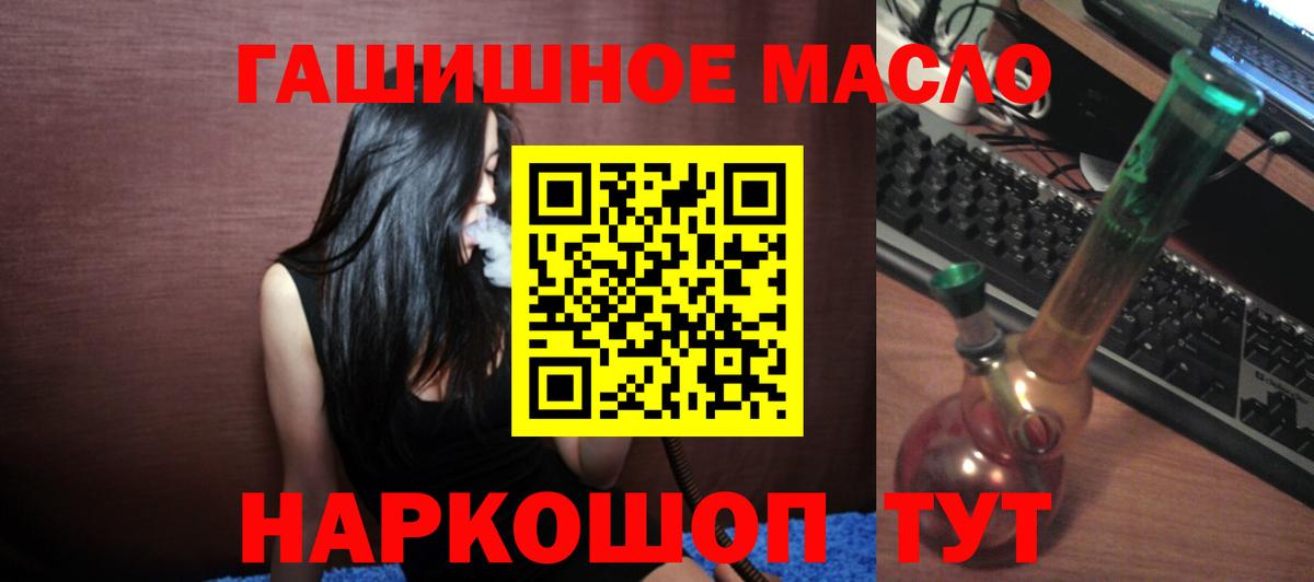 купить наркотики сайты  Дистиллят ТГК гашишное масло  Вход с VPN  Видное 